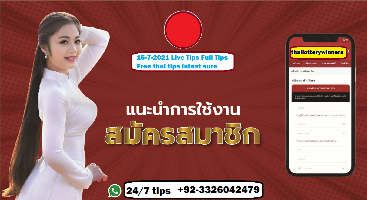 thai ;lottery vip tips