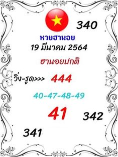 thai lottery direct