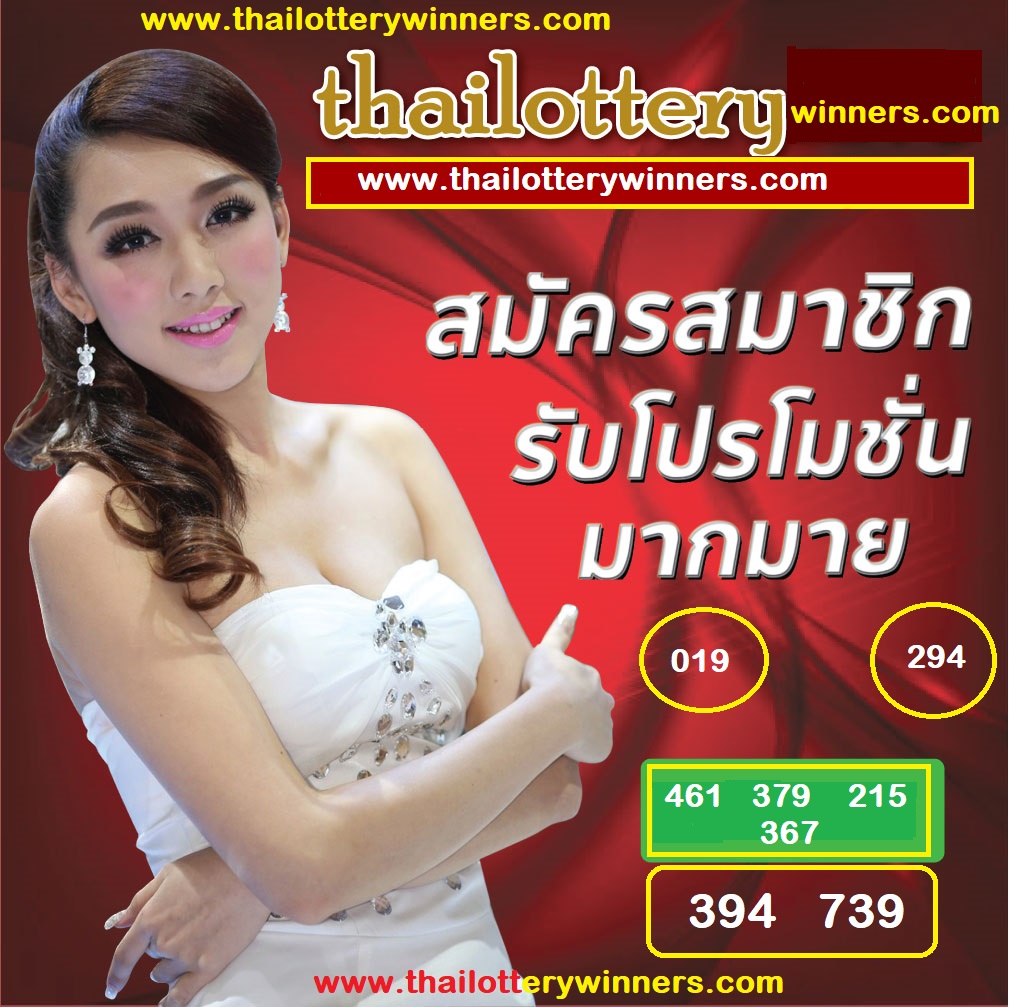 thai lottery tips vip