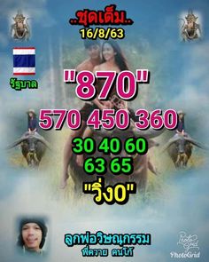 thai lottery tips winners
