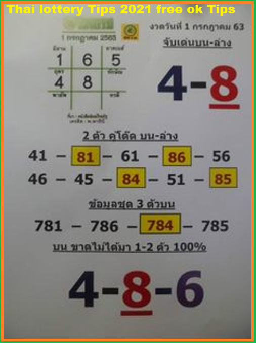thai lottery free