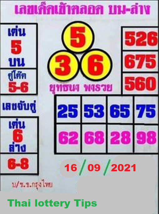 thai lottery vip full tips