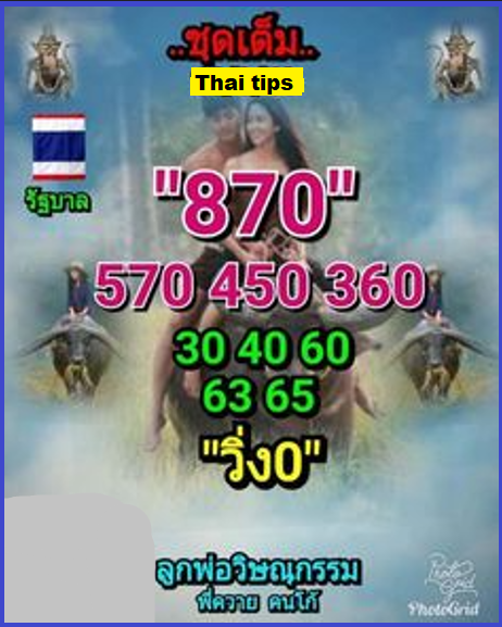 thai lottery today tips