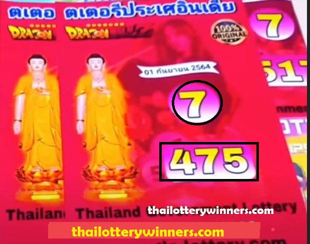 Thai Lottery Vip Tips