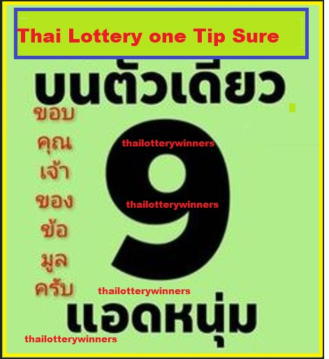 thai lottery single sure