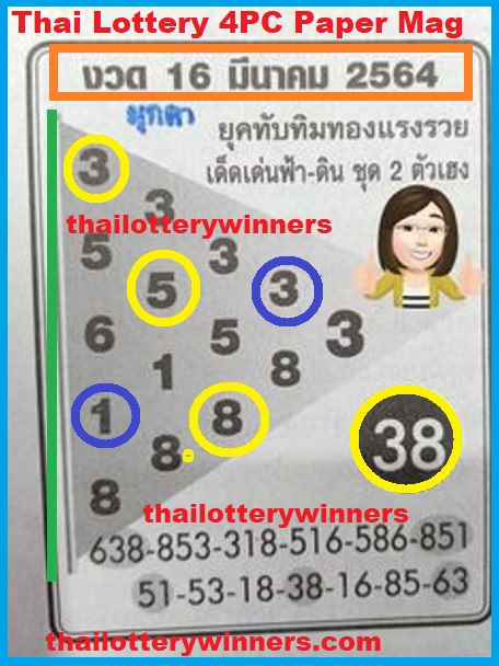 thai lottery paper 4pc