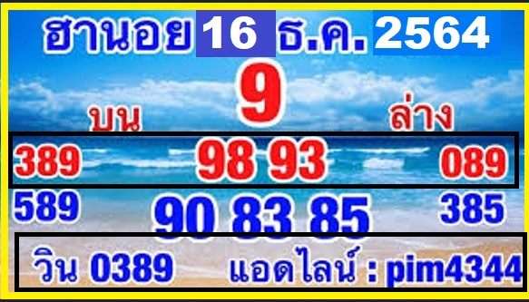 thai lottery ok tip