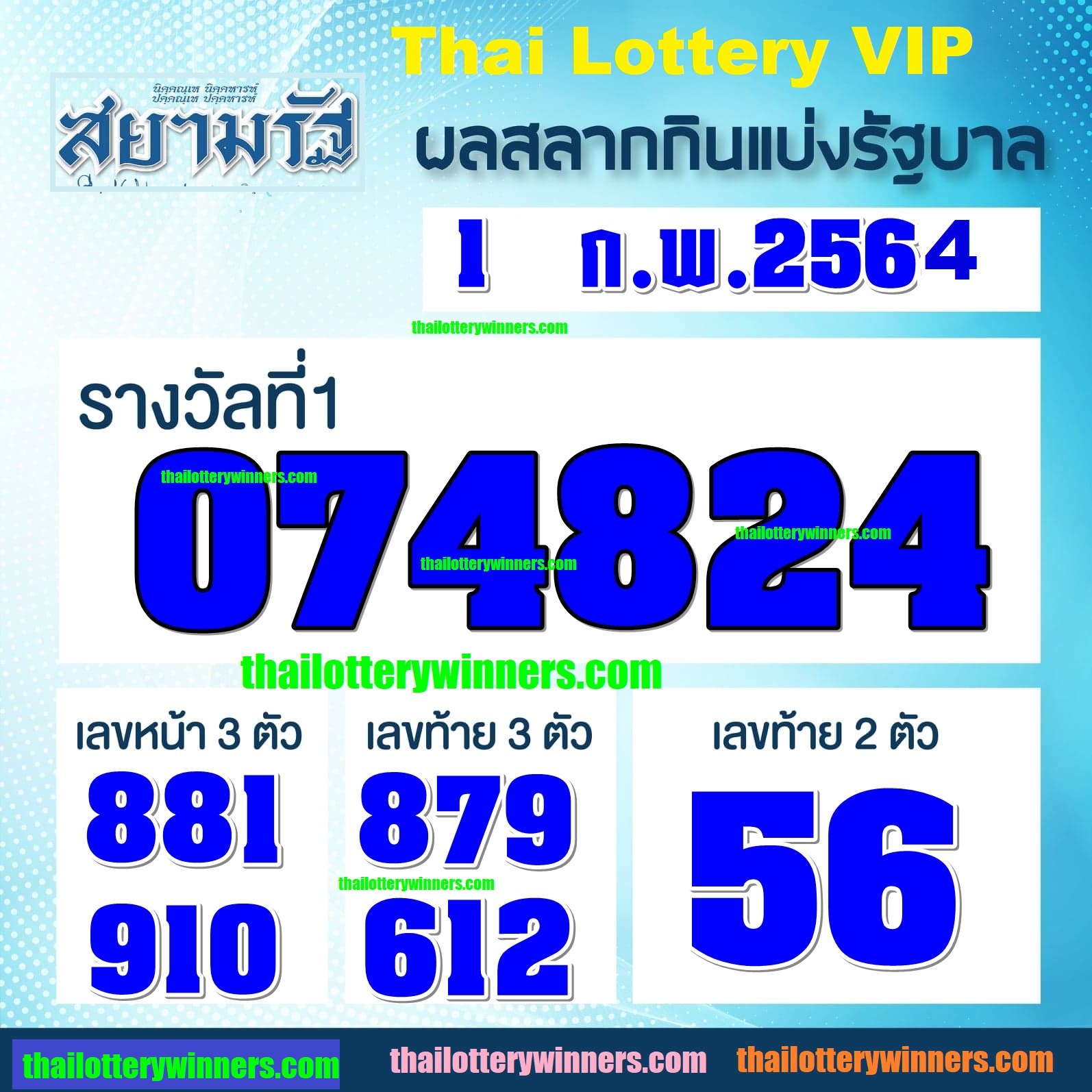 OK Thai Lottery