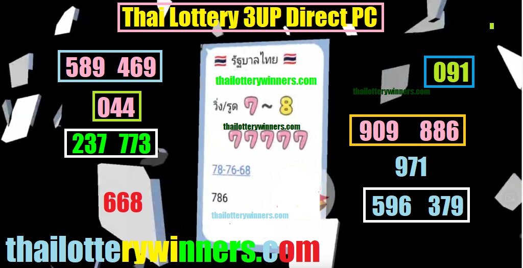 Thailand Lottery 3up