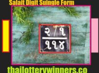 Thai Lottery Single Form