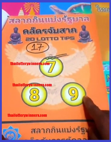 3D Lotto Tips