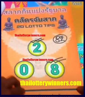 Thai Lottery Result 3D
