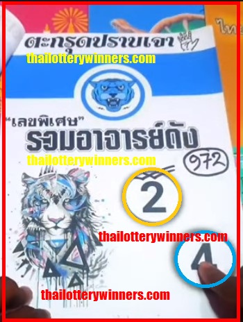 Thai Lottery Single Digit 3D
