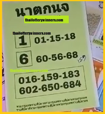 Thai Lottery 3up Close