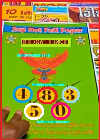 Thai Lottery 3up Not Sure