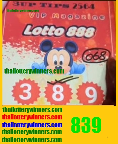 3up Game Thai  Lottery