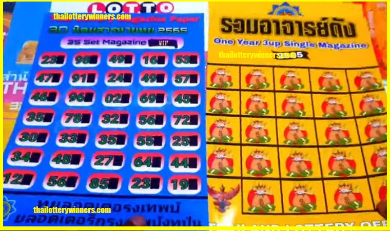Thai Lottery 2D Sure Win Mag