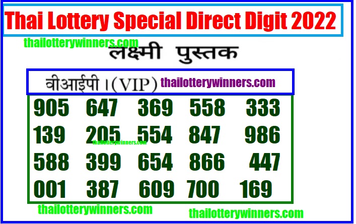Thai Lottery special Direct Set