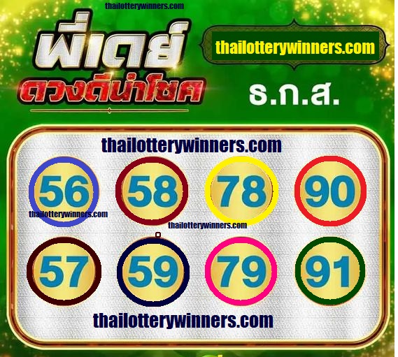 Thai Lottery Result No Touch No Game