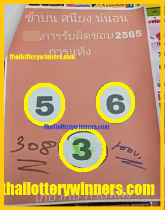 Thai Lottery 3up VIP Tips