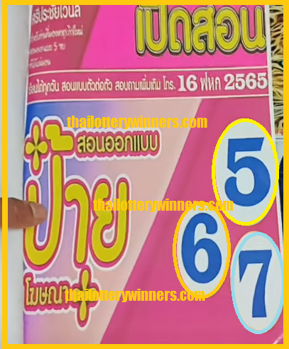 Thai Lottery HTF