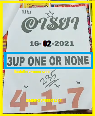Thailand Lottery 3up One or None