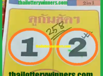 Thailand Lottery 3UP Final