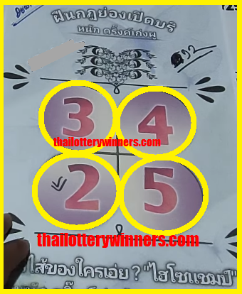 Thai Lottery Master Cut Set