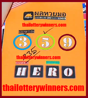 Master Single Set Thai Lottery