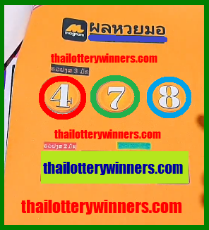 Thai Lottery Single Set