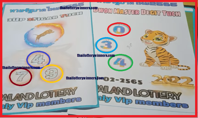 AAKRA Thai Lottery Set