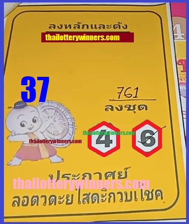 Single Thai Lottery 3up