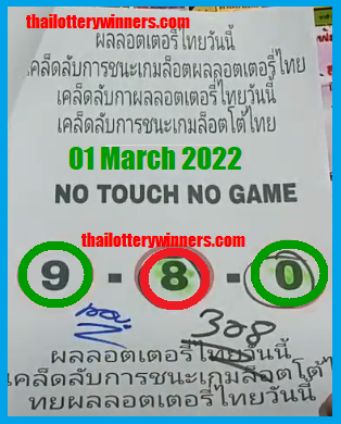 Thai Lottery touch game