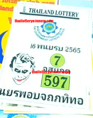 Thai Lottery Special Set
