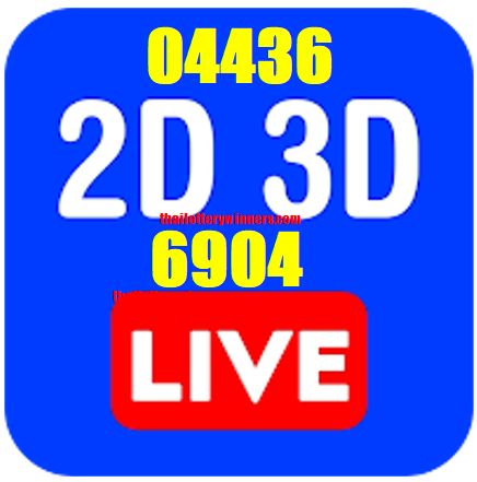 Thai Lottery Live 2D 3D