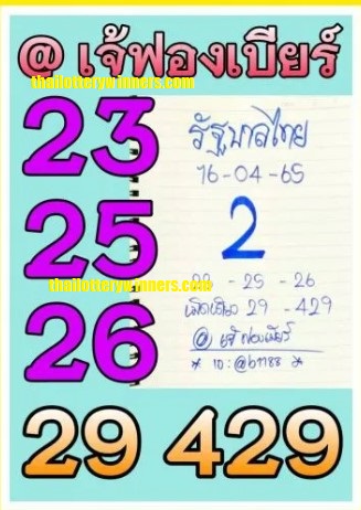 Thai Lottery Result Sure Win