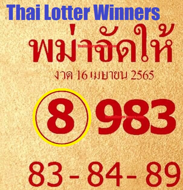 Thailand Lottery Win Tip