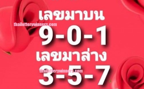 Thai Lottery Result Today 01-06-2022