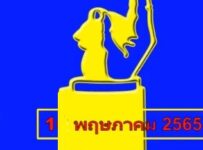 Lottery Thai 3up 01-06-2022