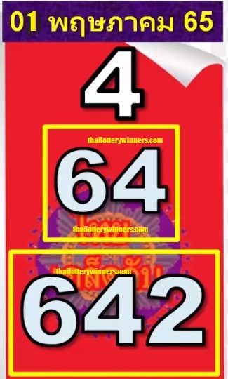 Thai Lottery 3up 01-06-2022