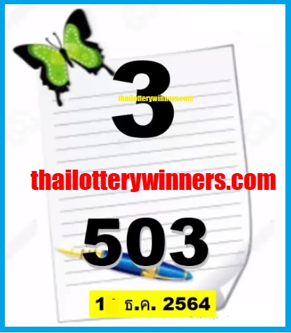 Thai Government Lottery 01-06-2022