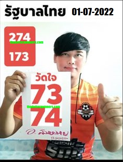 Thai Lottery Direct Cut 01-07-2022
