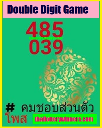 Thai Lottery Double Digit 01-07-2022