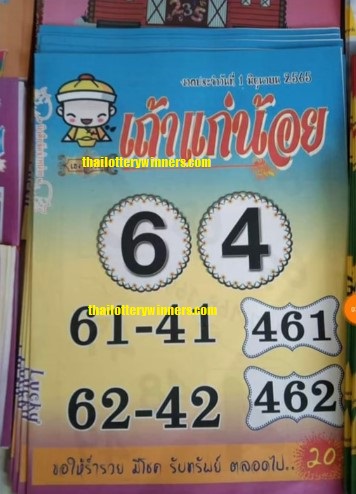 Thai Lottery 01-07-2022