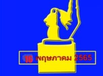 Thai Lottery 3D Single Digit Pass 01-07-2022