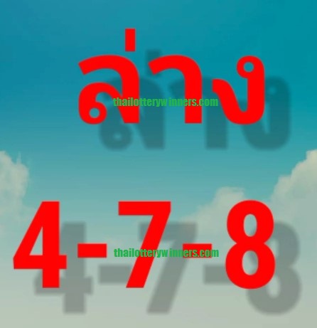 Thai Lottery Master Set Open