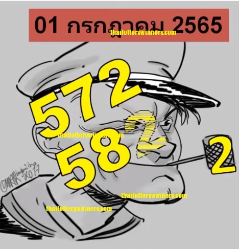 Thai Lottery VIP 3UP Tips 01-07-2022