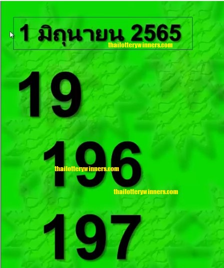 Thai Lottery 3up Special 01-07-2022