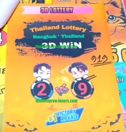Thai Lottery Result Today 16-07-2022