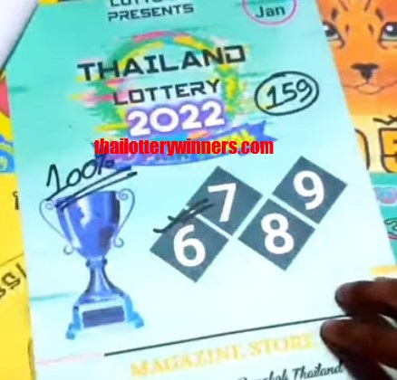 Thai Lottery Win 16-07-2022